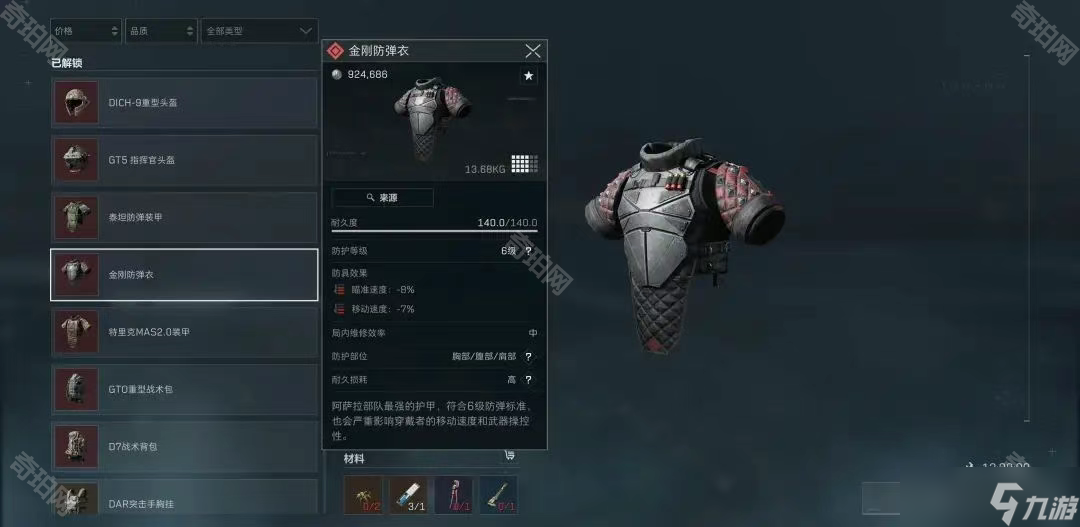 北京国安在 北京国安在